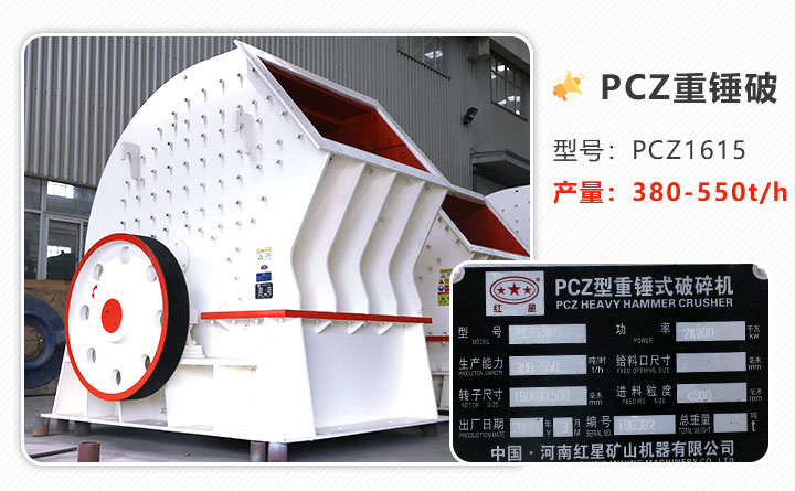 1615重錘破碎機參數(shù)_產(chǎn)量是多少？