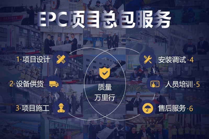 EPC項(xiàng)目總包，做好您的管家