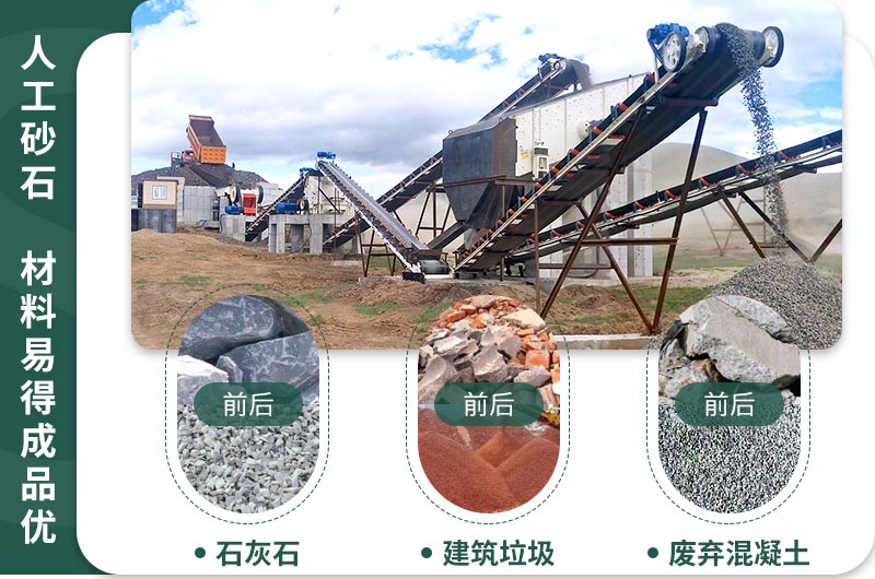 砂石市場火爆，多種石子均可制砂