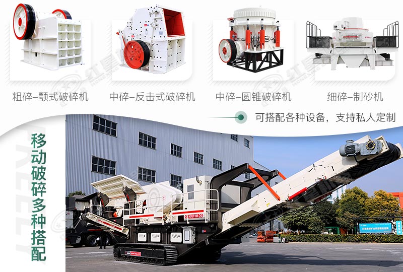 多機(jī)搭配，可進(jìn)行私人定制