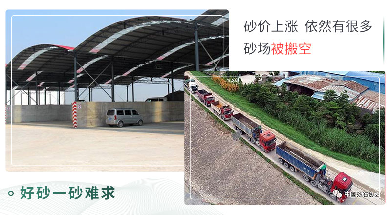 好砂一砂難求，等待砂石的貨車(chē)們