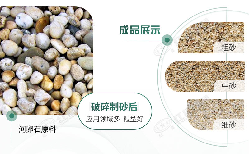 河卵石制砂機(jī)設(shè)備價格多少？紅星砂機(jī)報價貴不貴？