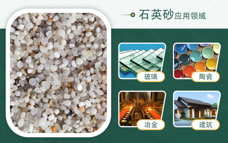 制石英砂機器有哪些？哪種效果好？