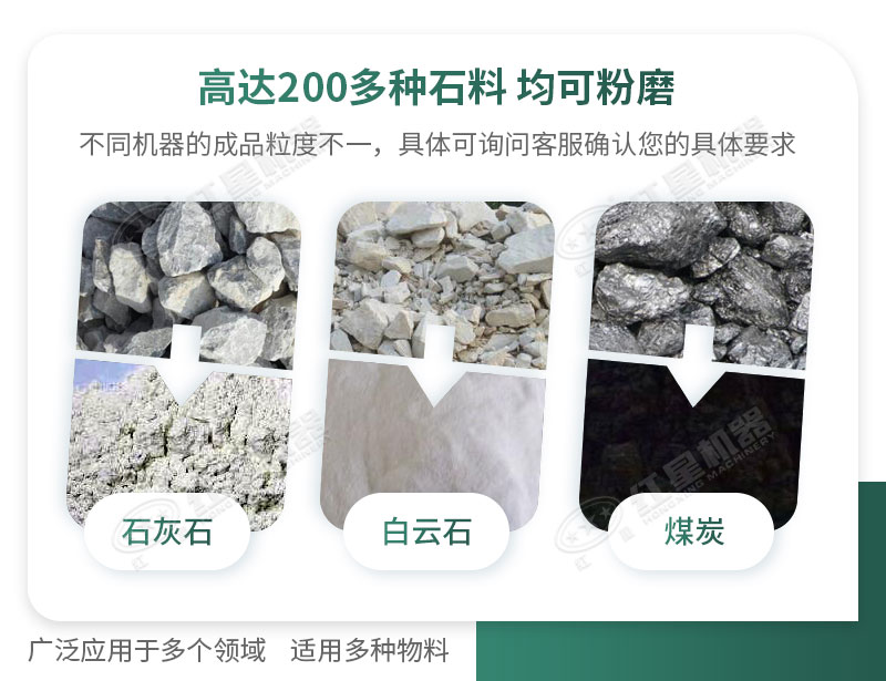 開(kāi)廠如何選擇磨粉機(jī)型號(hào)？磨粉碎機(jī)有哪些型號(hào)？