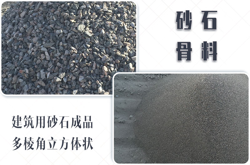 砂石生產(chǎn)線中整形機是什么設(shè)備？多少錢一臺？