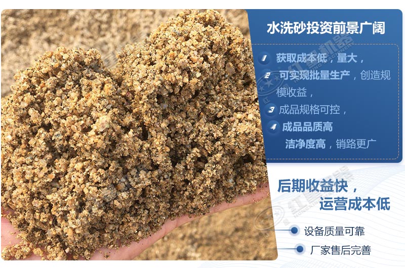石粉洗出來的砂怎么樣？洗沙設(shè)備多少錢一臺？