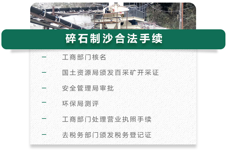 13碎石可以制成細(xì)沙嗎？用什么制沙機(jī)設(shè)備好？