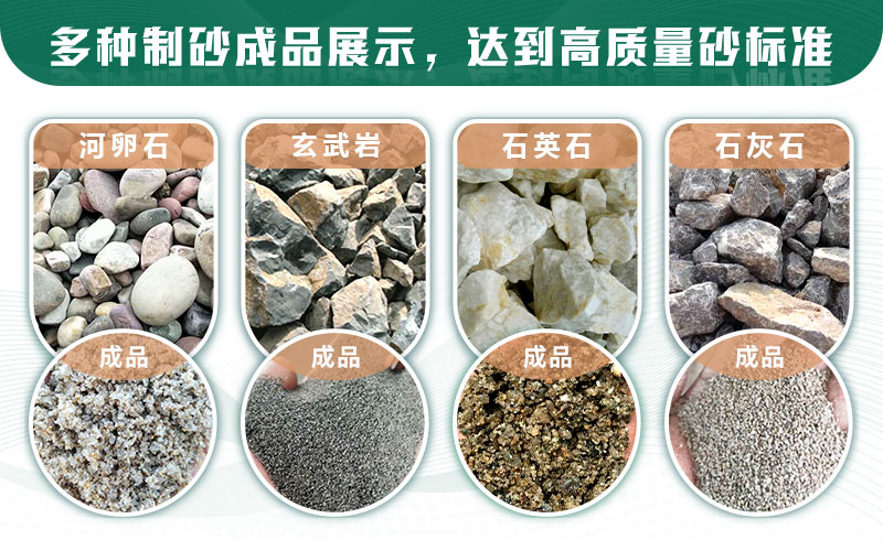 什么樣的石頭適合制砂？制沙生產(chǎn)線如何配置？