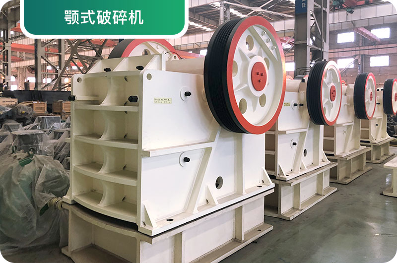 大型砂石廠常用的石頭破碎機有哪些？多少錢一臺？