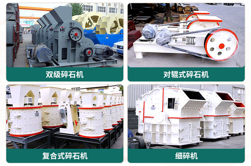400噸碎石機(jī)型號有哪些？多少錢一臺？