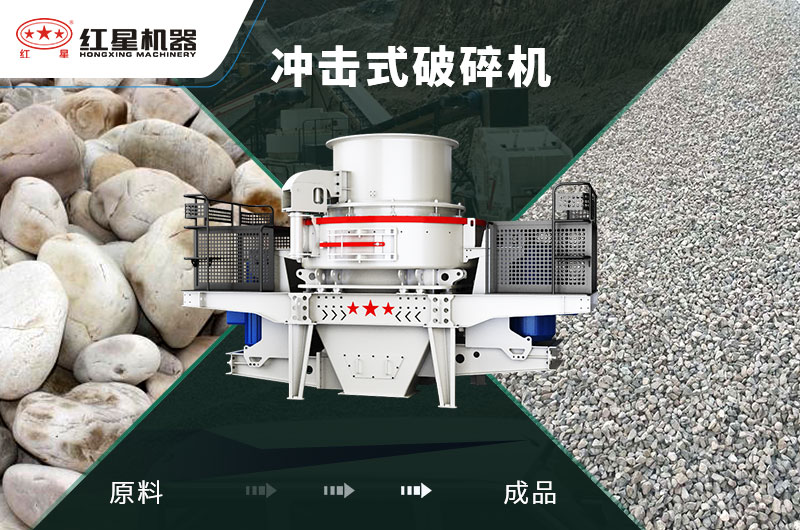沖擊破能破卵石嗎？1小時產(chǎn)量多少噸？