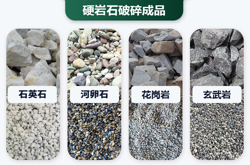 巖石太硬用啥破碎機(jī)好？?jī)r(jià)格多少？