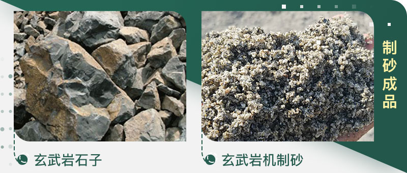 玄武巖制砂能替代河沙用于混凝土？制砂設(shè)備種類(lèi)有幾種