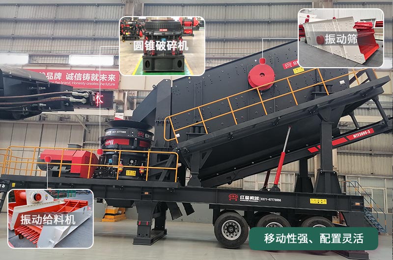移動(dòng)圓錐破碎機(jī)，移動(dòng)作業(yè)方便、靈活
