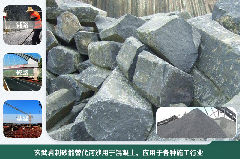 玄武巖制砂能替代河沙用于混凝土？制砂設(shè)備種類(lèi)有幾種