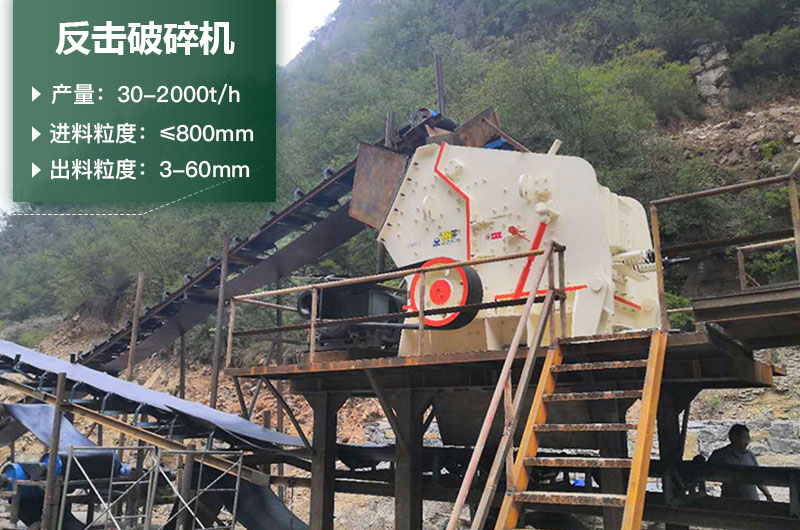 反擊破一小時(shí)產(chǎn)量多少？型號(hào)規(guī)格及價(jià)格