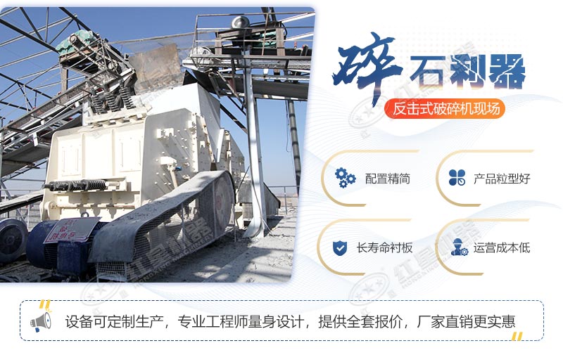 1315破碎機設備特點，廠家現(xiàn)貨